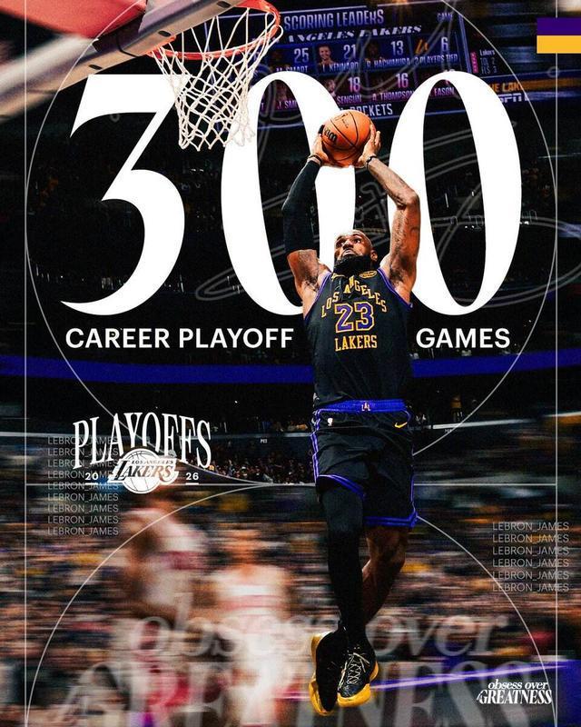 詹姆斯迎季后赛生涯第300场比赛 成为NBA季后赛历史首人